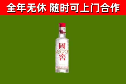 天水回收国窖1573