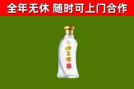 天水回收口子窖