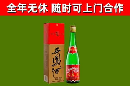 天水回收西凤酒