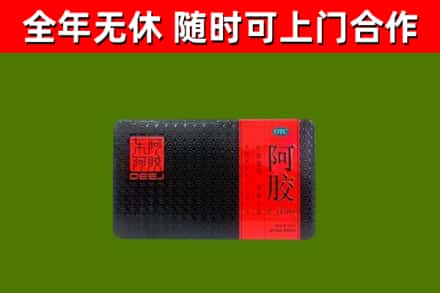 天水回收阿胶